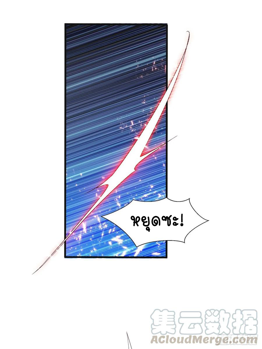 Wu ni ตอนที่ 55 หน้า 9