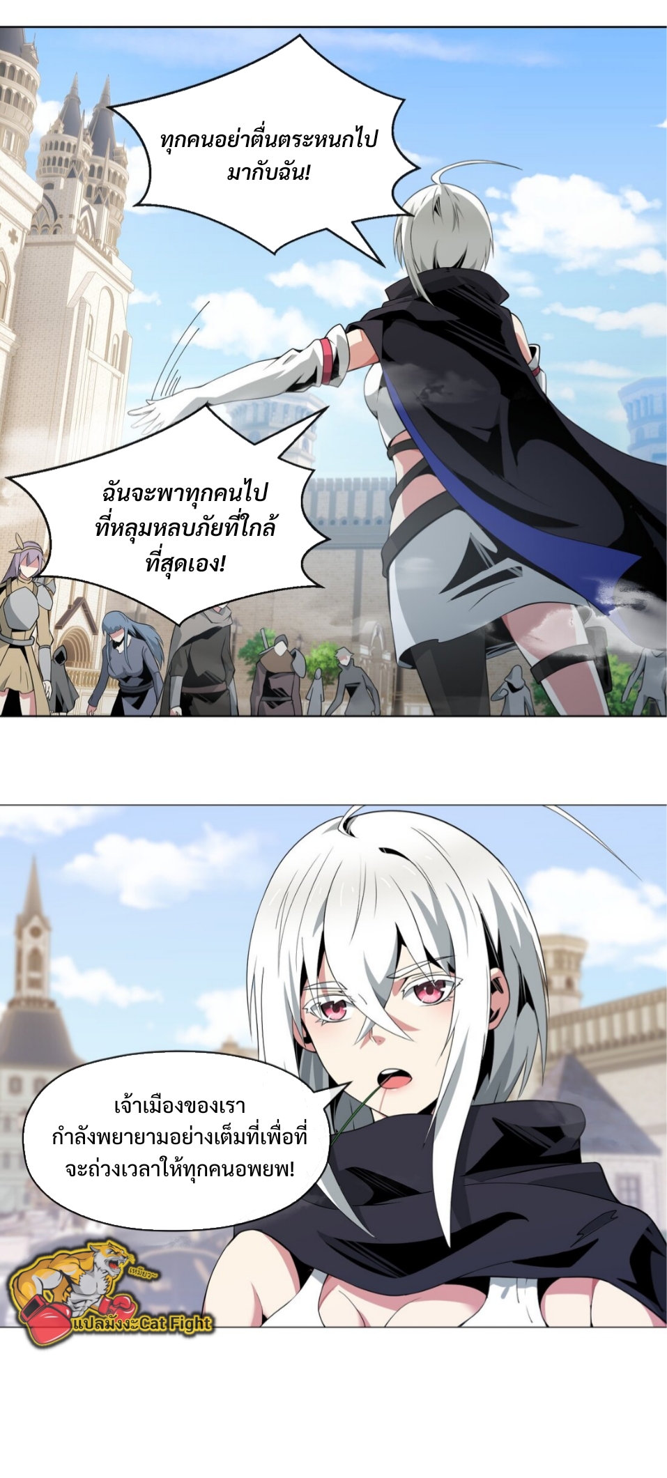 แม้ว่าฉันจะได้รับอาชีพที่แรร์ แต่ทำไมฉันกลับถูกทั้งเซิร์ฟเวอร์เกลียด? ตอนที่ 10 หน้า 13