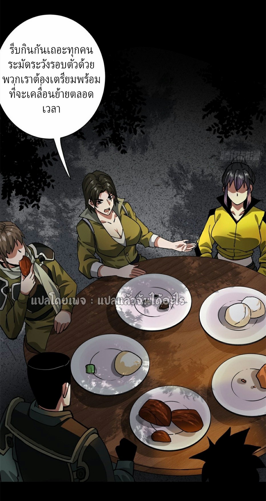 รูเล็ตเวิลด์ สุ่มไอเทมเอาชีวิตรอด ตอนที่ 144 หน้า 13