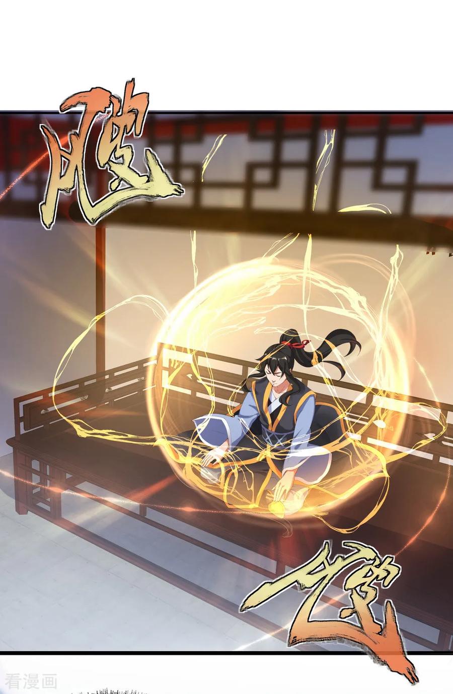 peerless battle spirit ตอนที่ 7 หน้า 27