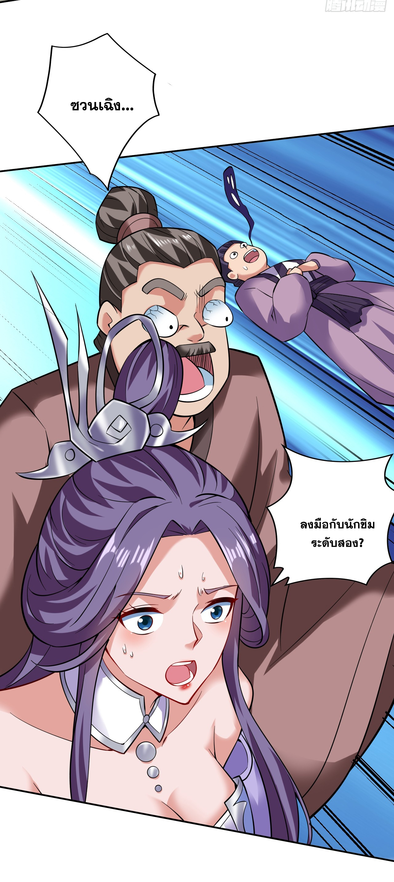 ข้าอยู่อย่างสันโดษมากว่า 100,000 ปี (ทันจีน) ตอนที่ 78 หน้า 4