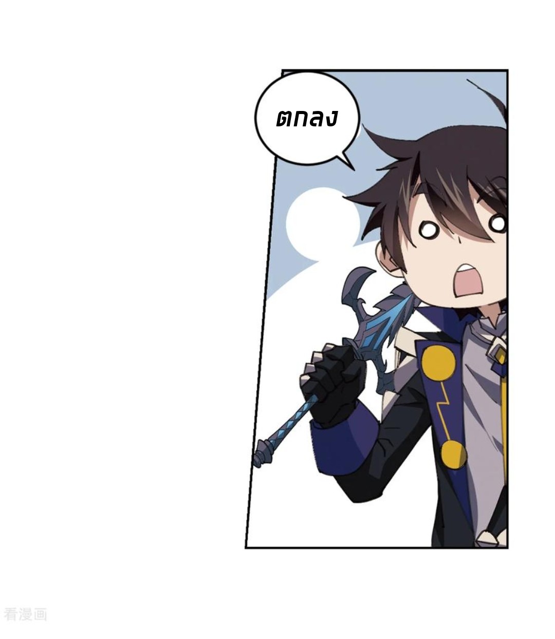 จอมเวทย์กังฟู ตอนที่ 86 หน้า 6