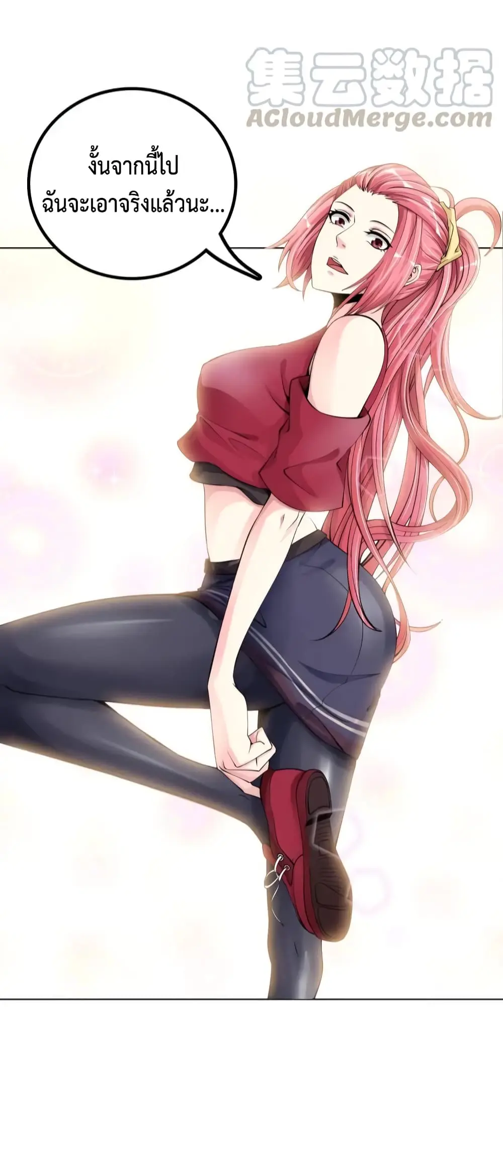 ฉันเป็นอัจฉริยะที่ไม่มีใครเอาชนะได้ ตอนที่ 4 หน้า 49