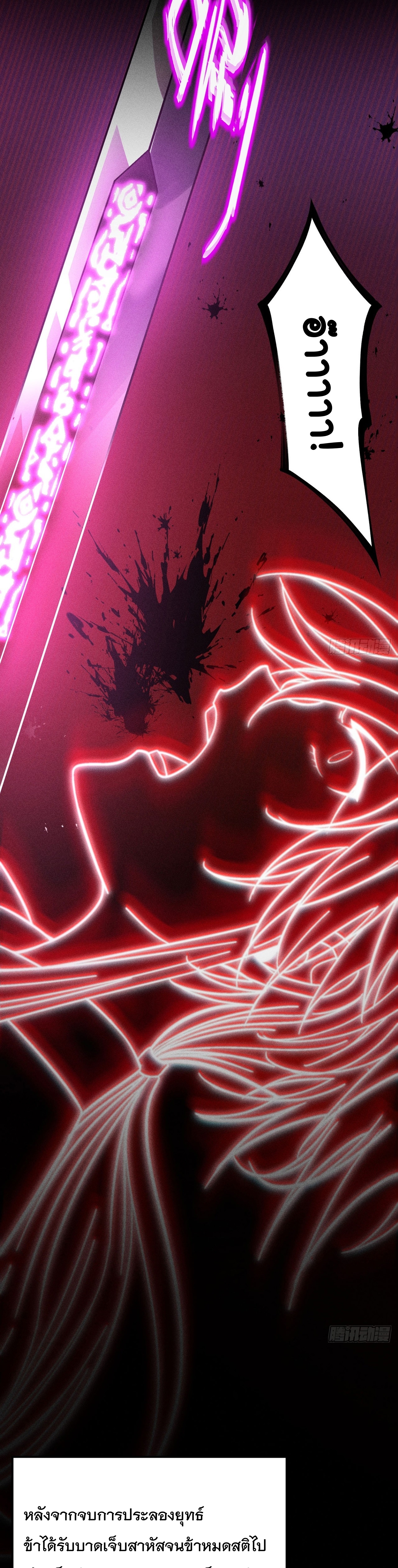 World Dominator - เจ้าแห่งผืนนภา ตอนที่ 3 หน้า 7