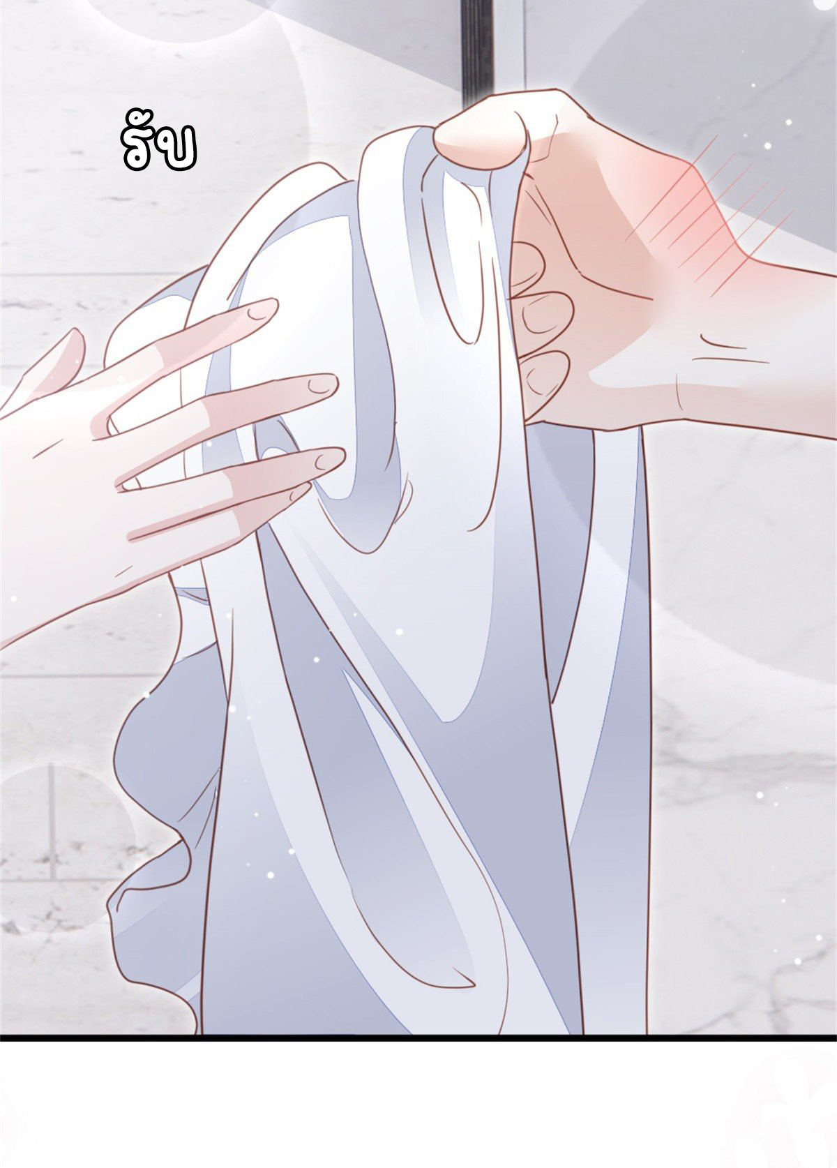 ระบบเปลี่ยนชะตายัยตัวร้าย ตอนที่ 69 หน้า 7