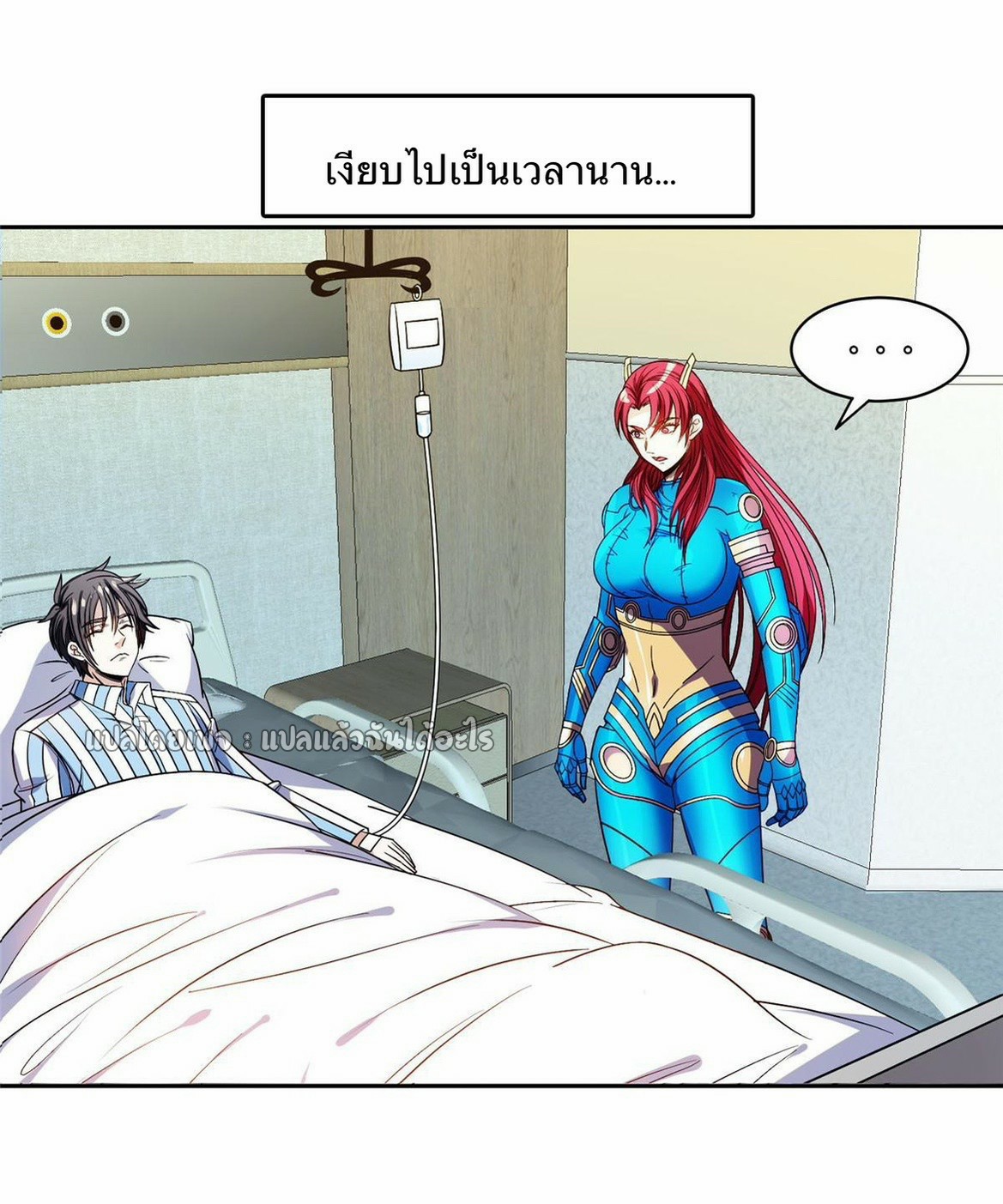 การเกิดใหม่ของพระเจ้ากับระบบผลาญเงินสุดกาว ตอนที่ 150 หน้า 13