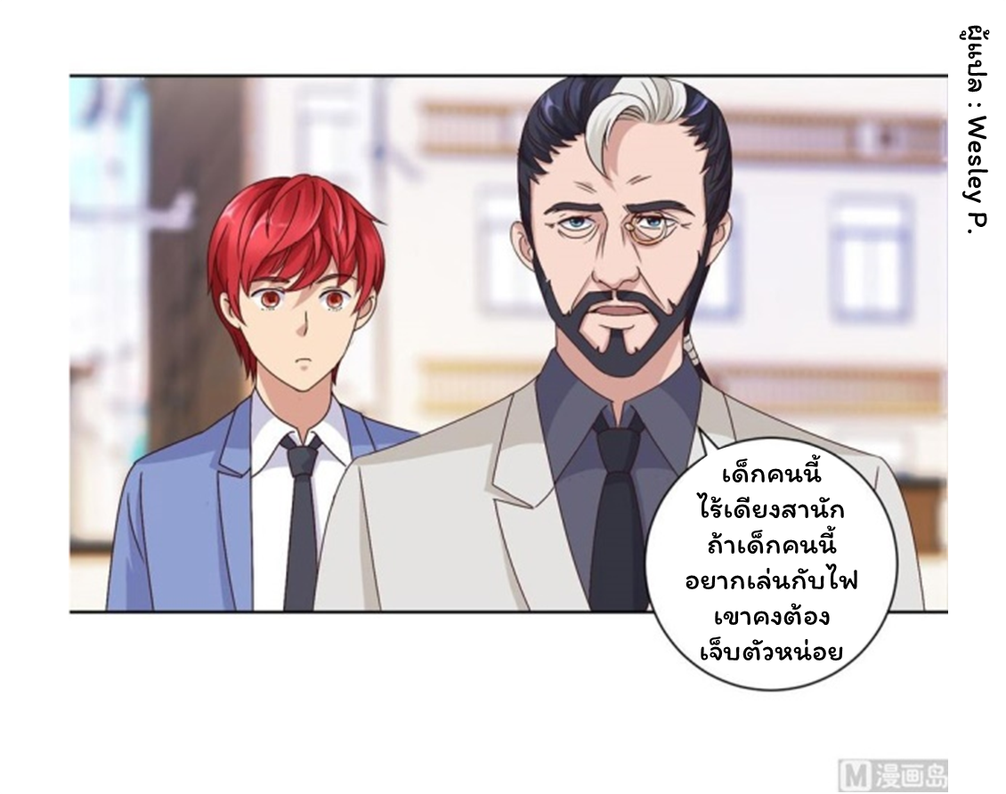 ระบบพระเจ้า ตอนที่ 63 หน้า 6