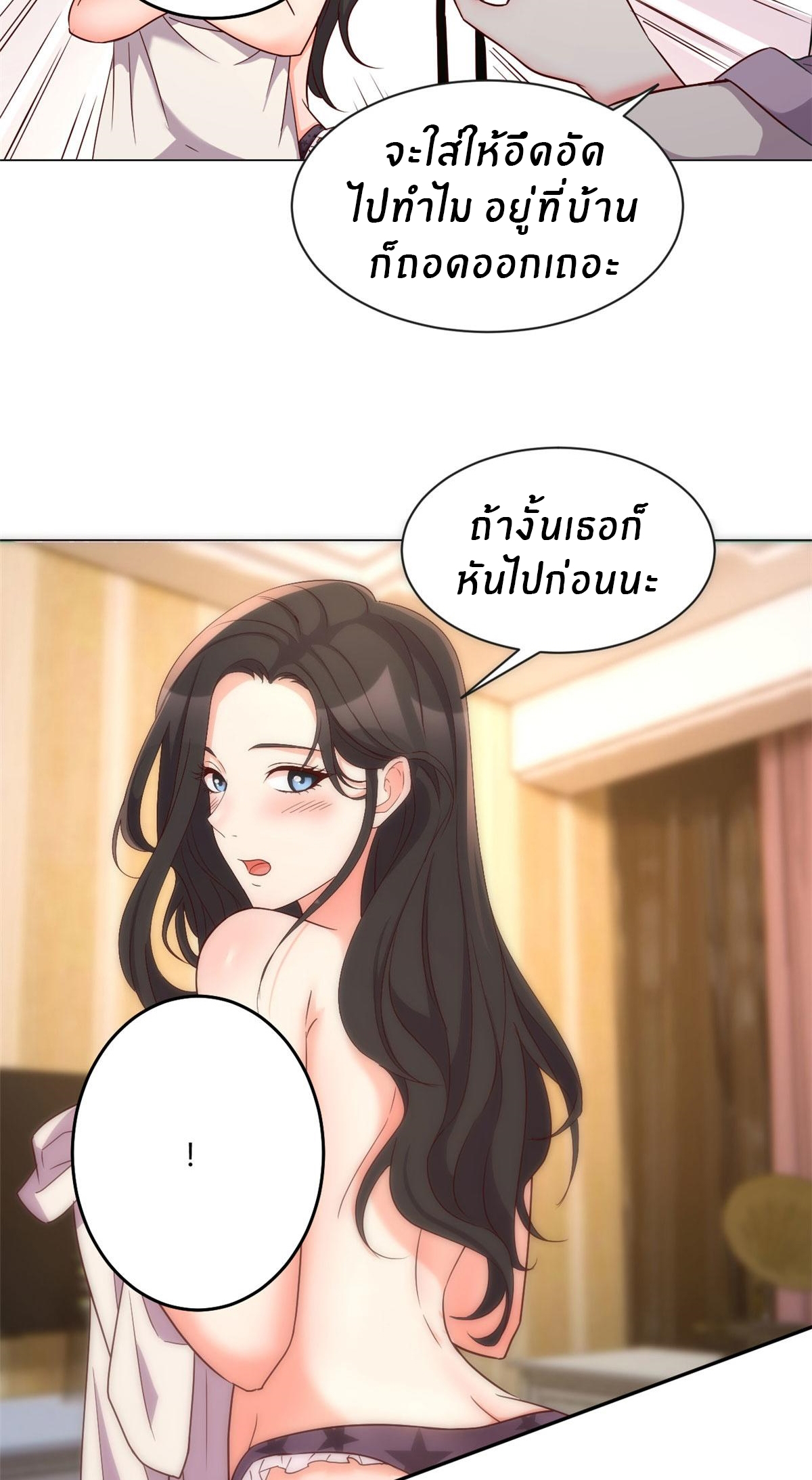 พี่สาวอยากเล่นคุณ ตอนที่ 94 หน้า 24