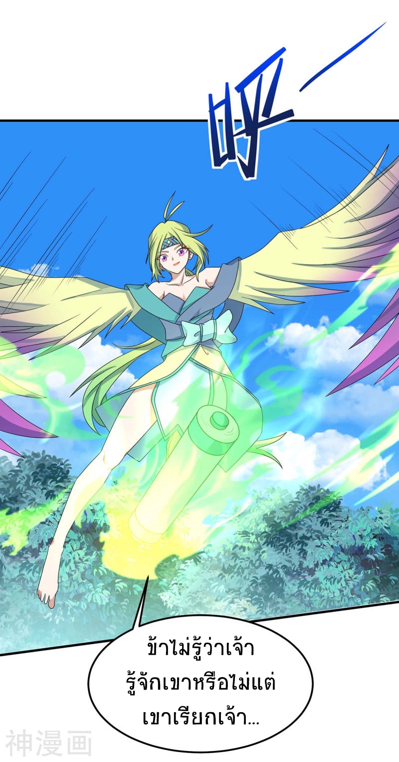 การกลับมาของจักพรรดิ์ ตอนที่ 155 หน้า 11