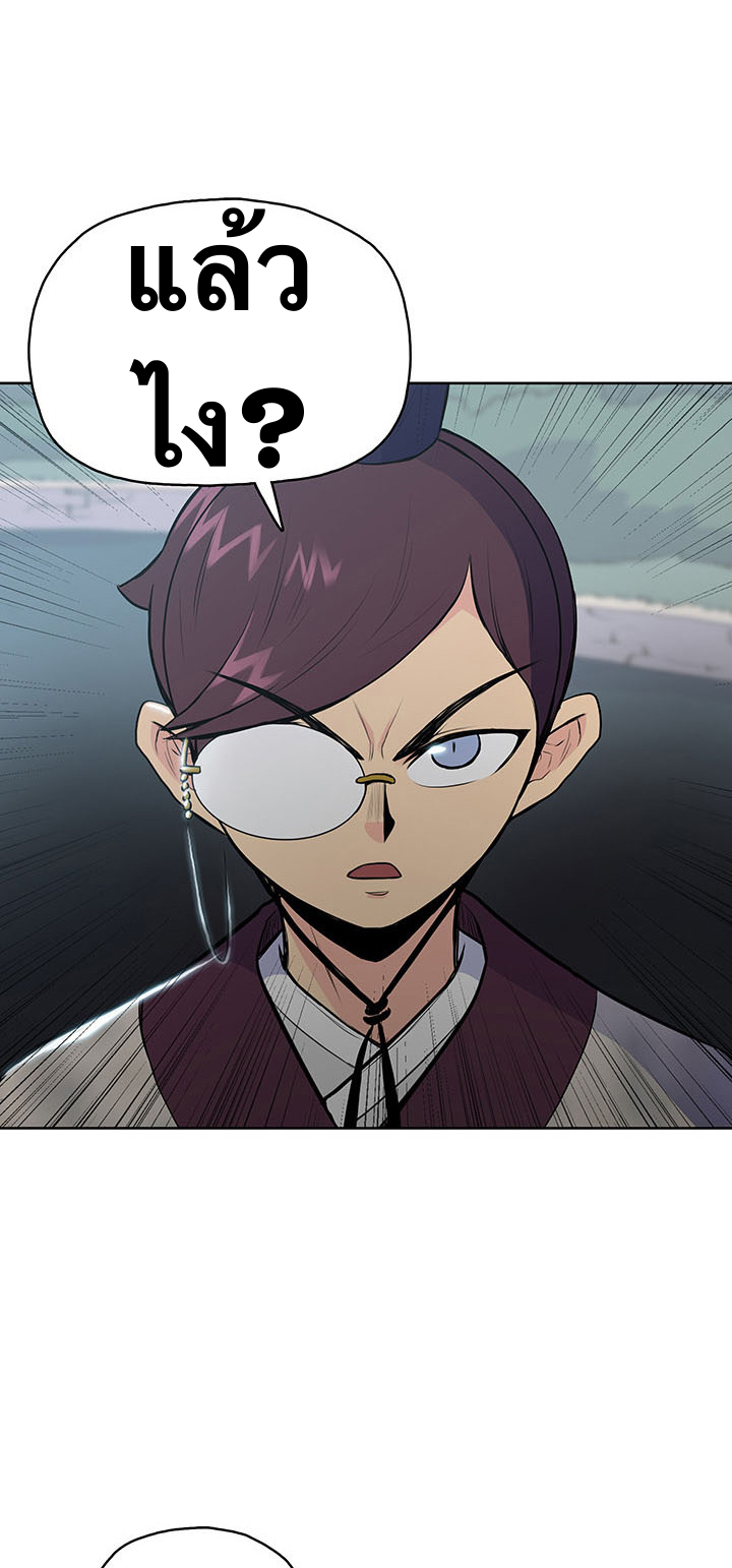 The God Of War ตอนที่ 11 หน้า 46