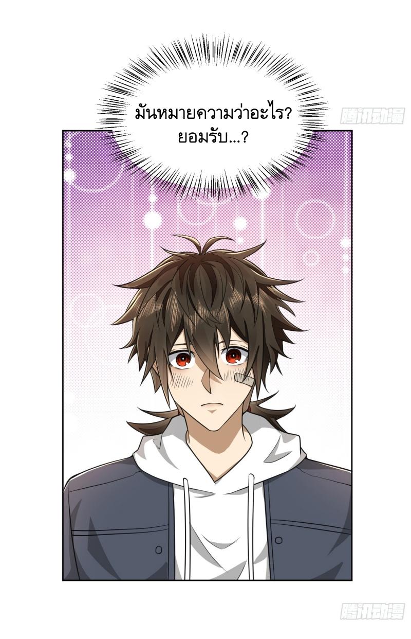 THE FIRST ORDER ตอนที่ 183 หน้า 16