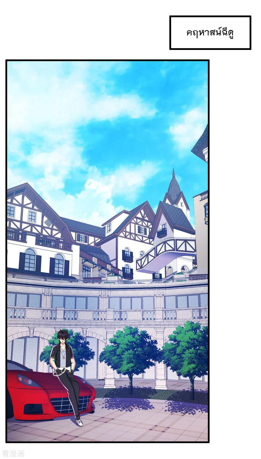 ทหารแพทย์สุดแกร่งผันตัวมาเป็นบอดี้การ์ด ตอนที่ 64 หน้า 14