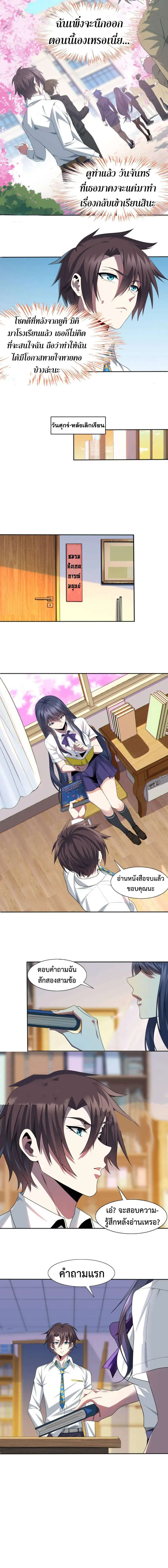 MY GIRLDFRIEND IS A WICKED LADY! ตอนที่ 19 หน้า 8