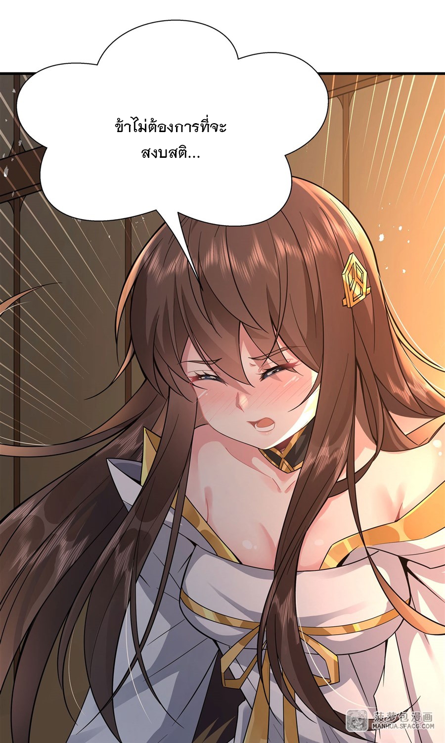 ศิษย์ของข้าล้วนมีอนาคตที่ยิ่งใหญ่ (ชนจีน) ตอนที่ 30 หน้า 8