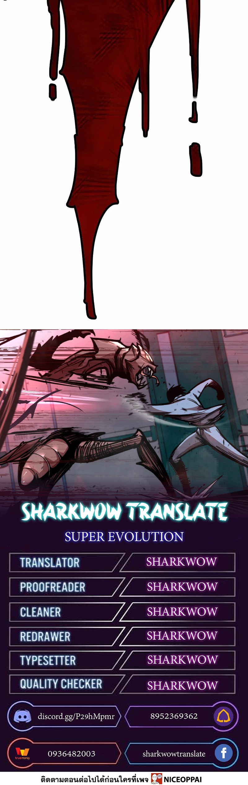 Super Evolution ตอนที่ 83 หน้า 36