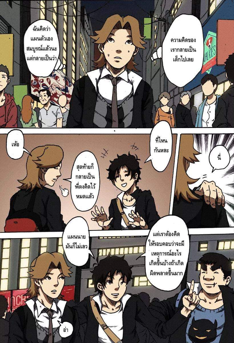 Xie wen dong ตอนที่ 15 หน้า 13