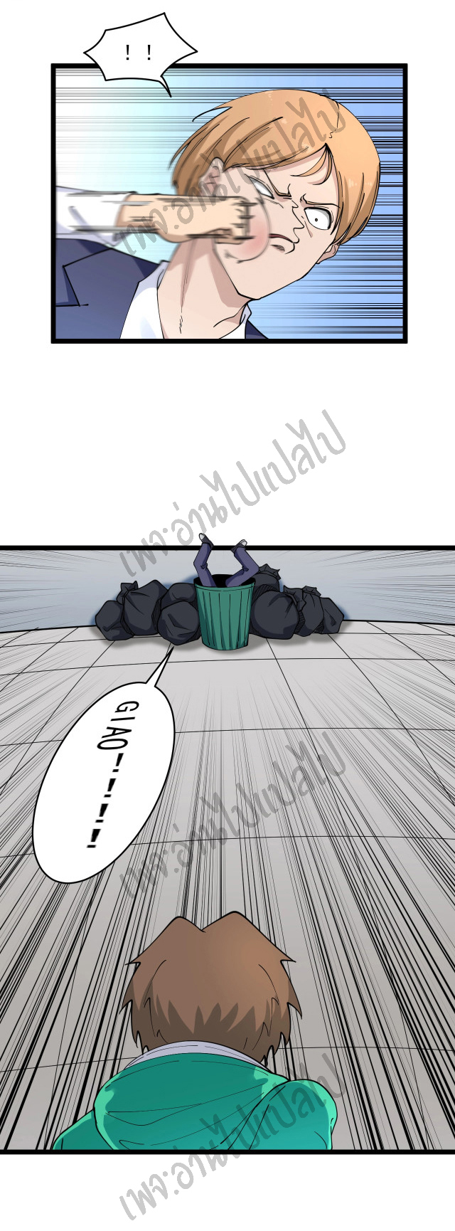 Sanjie Taobao Store ระบบร้านค้าเทพเจ้า ตอนที่ 103 หน้า 19