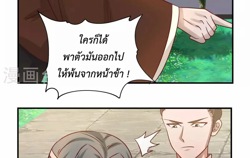 Chaos Alchemist (วิบัติการณ์เทพเซียนโอสถ) ตอนที่ 183 หน้า 19