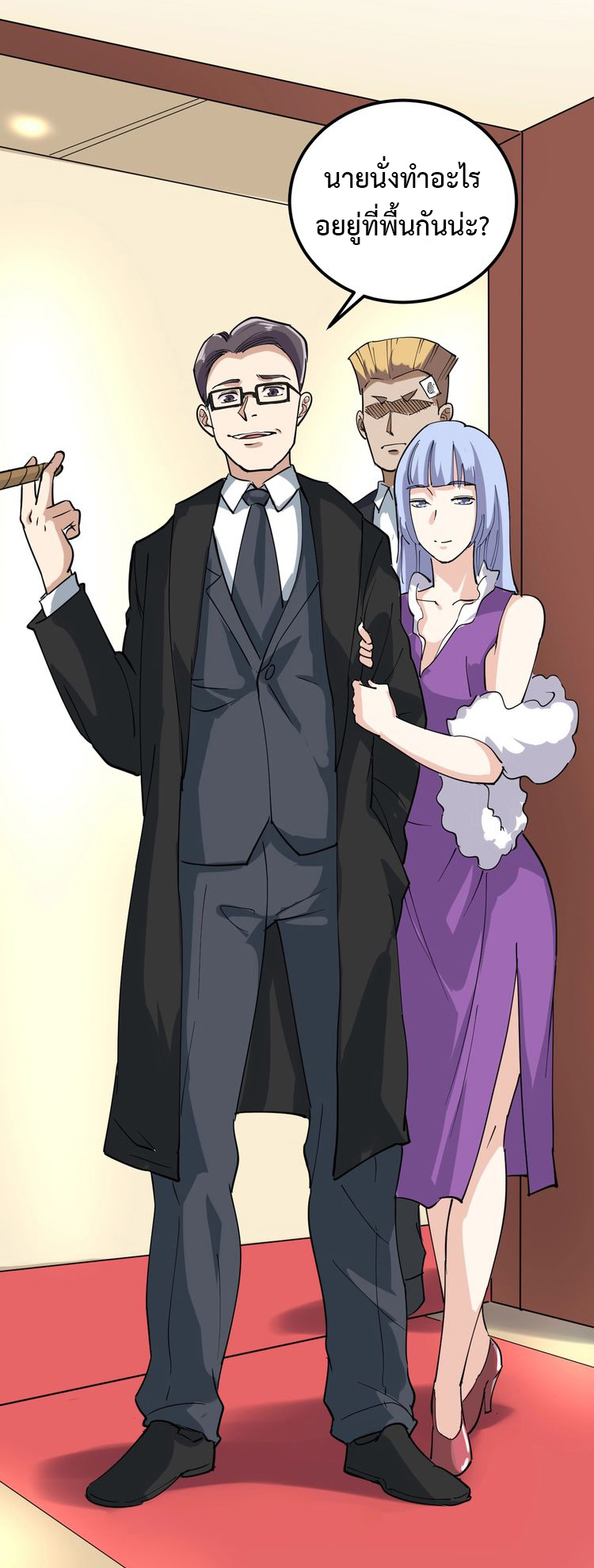 หมอเกรียนเซียนพิษ ตอนที่ 48 หน้า 15