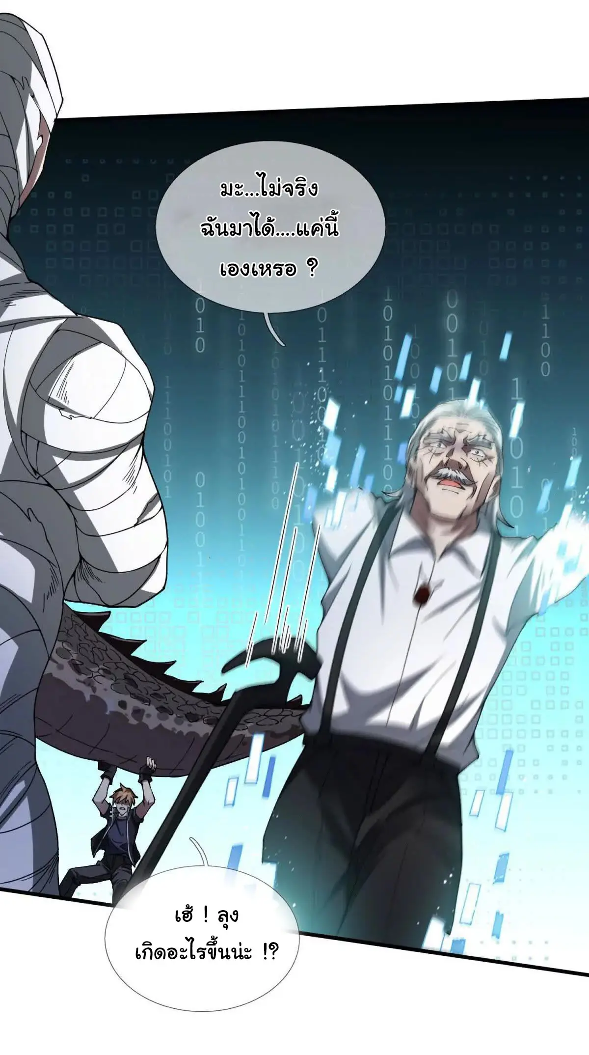 เงาของฉันคือโลลิสุดแกร่ง ( My Otherworldly Reincarnation With a Overpowered Girl as My Companion ) ตอนที่ 1 หน้า 39