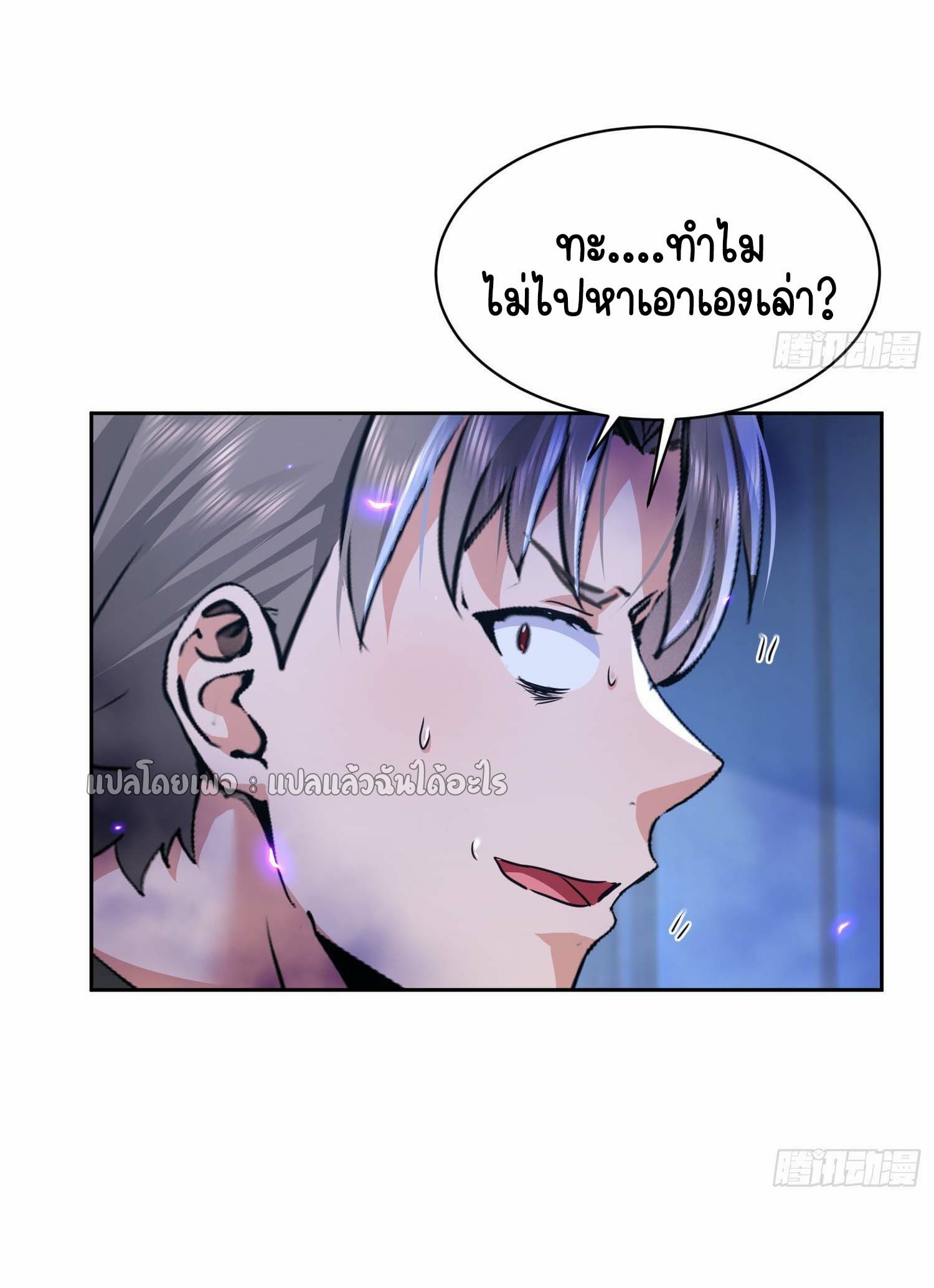 เป้าหมายของฉันคือเปิดฮาเร็มในต่างโลก ตอนที่ 24 หน้า 5