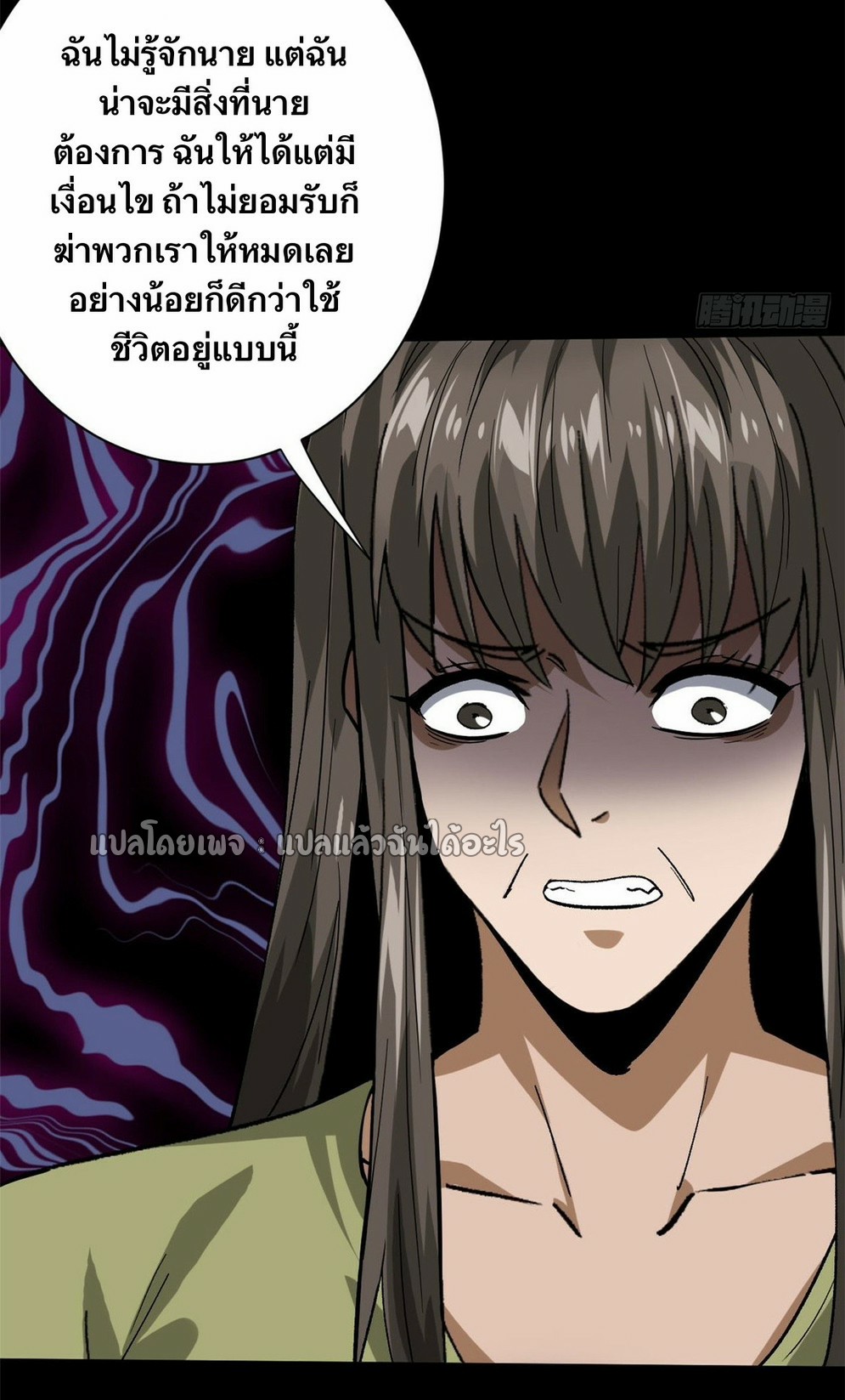 รูเล็ตเวิลด์ สุ่มไอเทมเอาชีวิตรอด ตอนที่ 148 หน้า 44