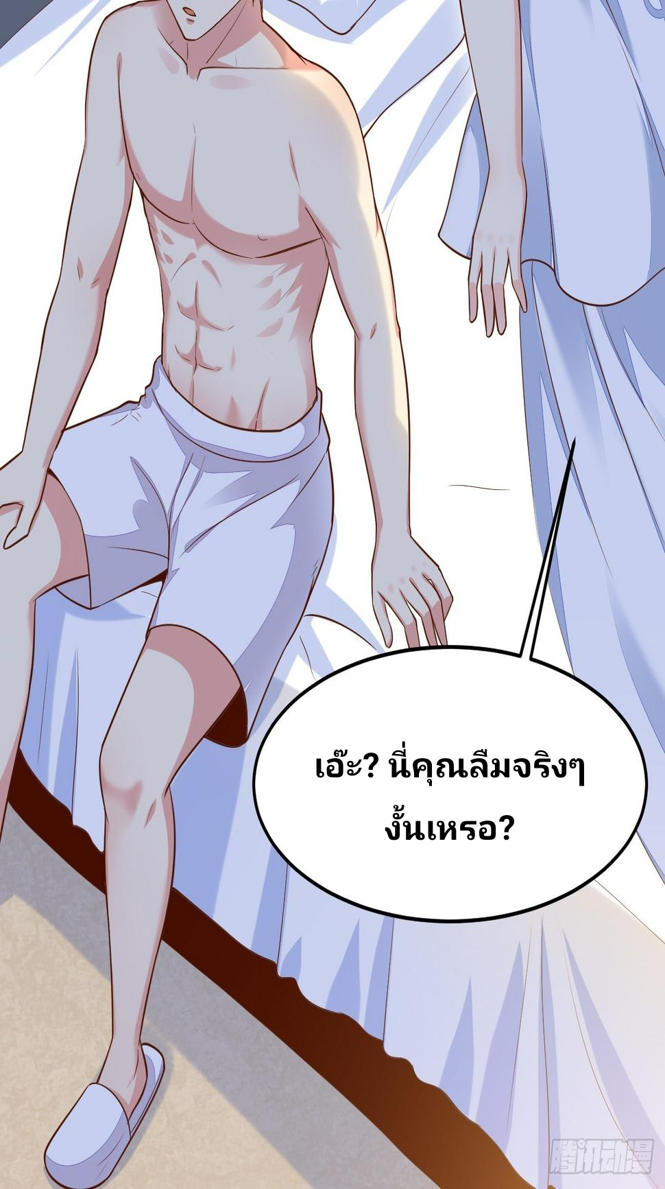 ฉันสุ่มตัวตนใหม่ทุกสัปดาห์ ตอนที่ 56 หน้า 24