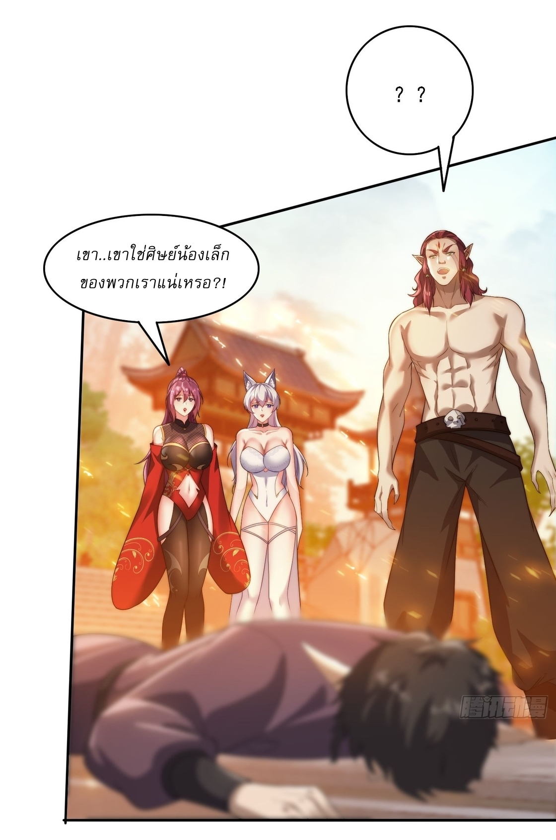 ลงนาม 90,000 ปี ไปกับระบบบำเพ็ญคู่กู้โลก! ตอนที่ 13 หน้า 4