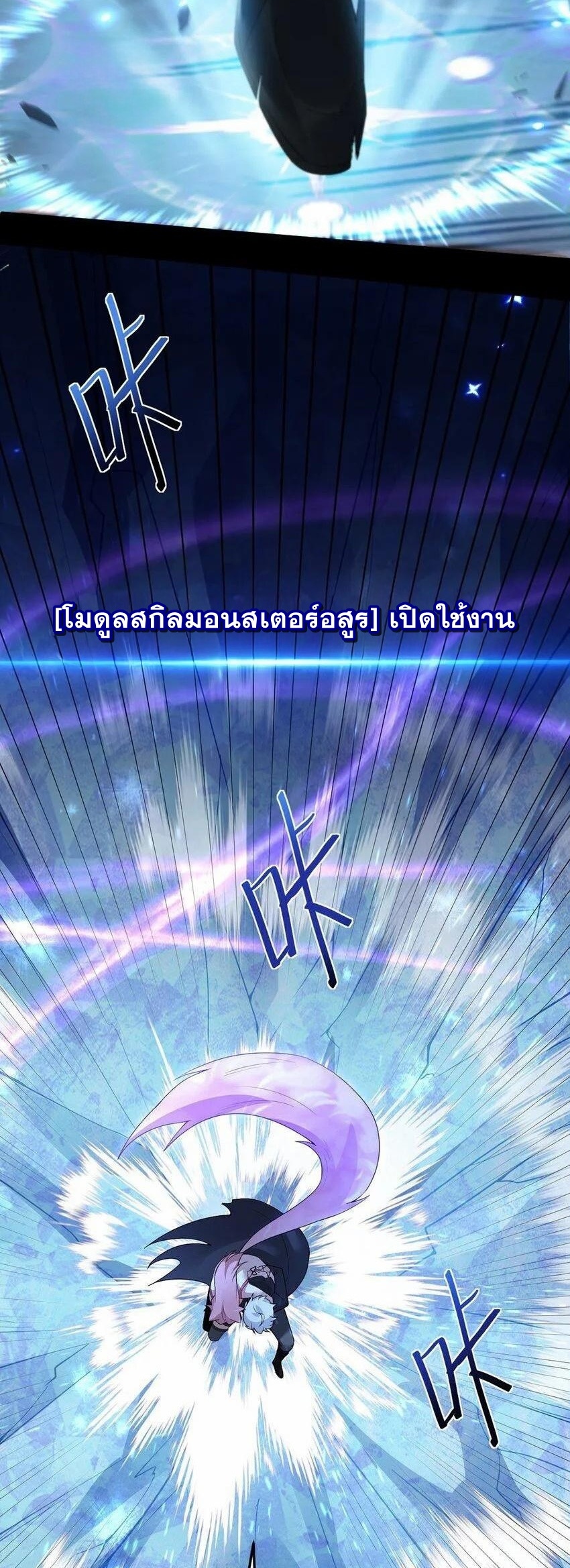 เมื่อจอมมารสุดแกร่งกลายมาเป็นไอ้ไก่อ่อน ตอนที่ 14 หน้า 39