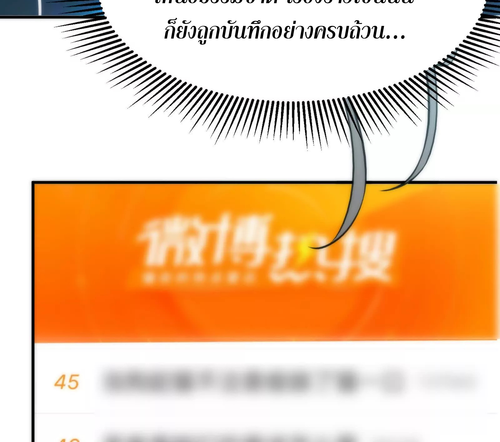 จอมทรราชท้าชะตาข้ามมิติ ตอนที่ 2 หน้า 4
