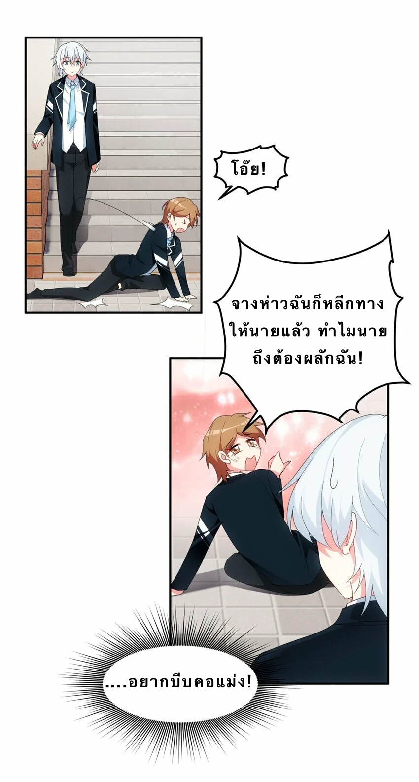 i eat soft rice in another world ตอนที่ 5 หน้า 8