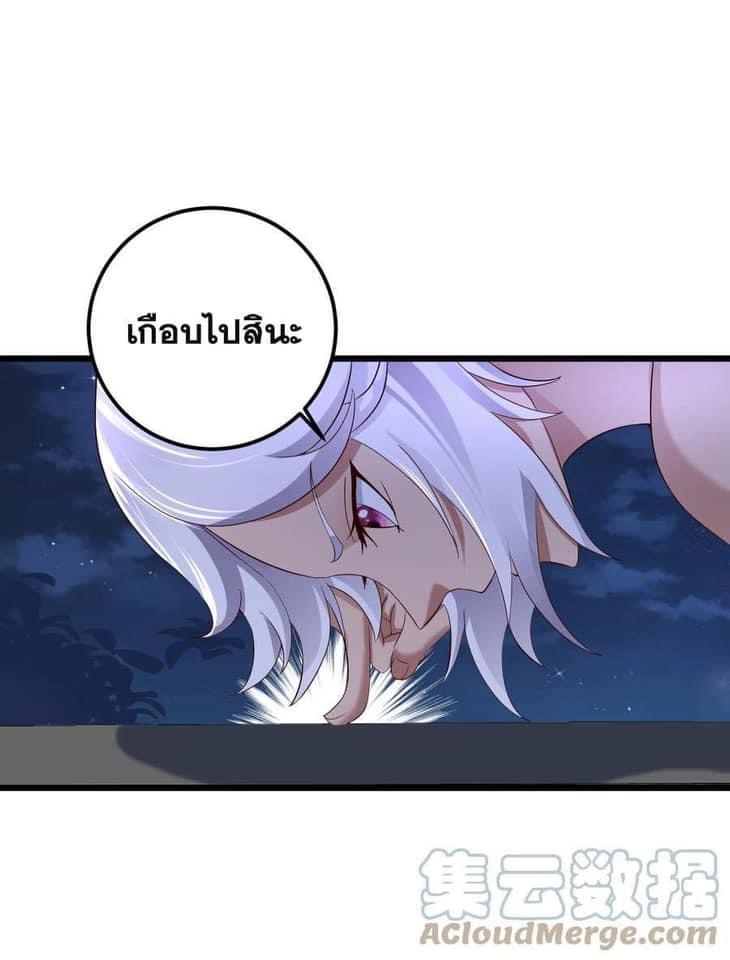 เทพวายร้ายกลับชาติมาเกิดใหม่ ตอนที่ 142 หน้า 11