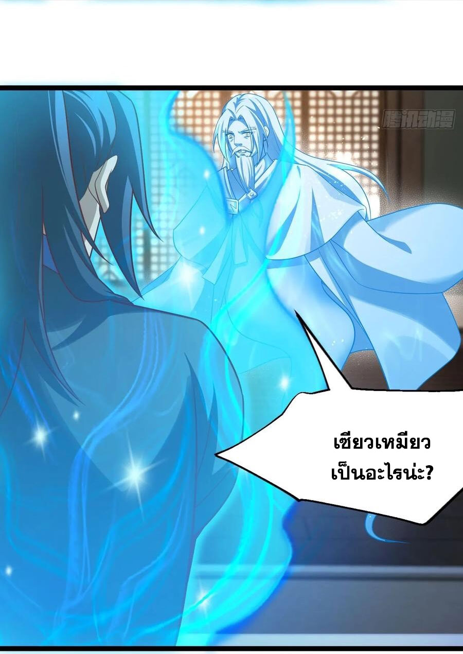 คนชอบธรรมอย่างผม ถูกระบบบังคับให้เป็นตัวร้าย ตอนที่ 32 หน้า 39
