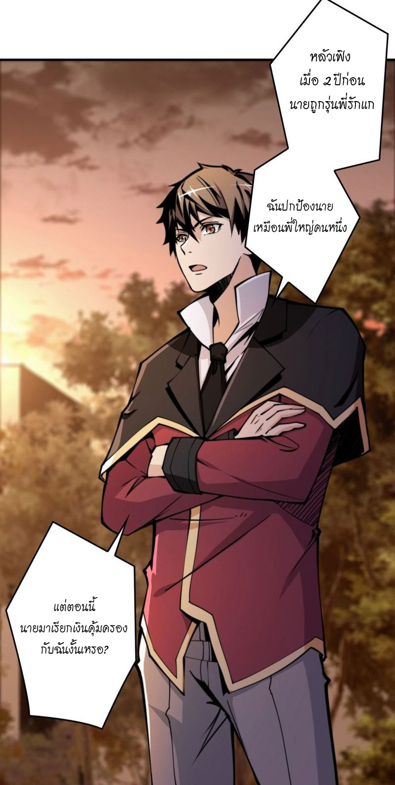 (ชนจีน) IT STARTS WITH A KINGPIN ACCOUNT - จุติจอมราชัน ตอนที่ 1 หน้า 32
