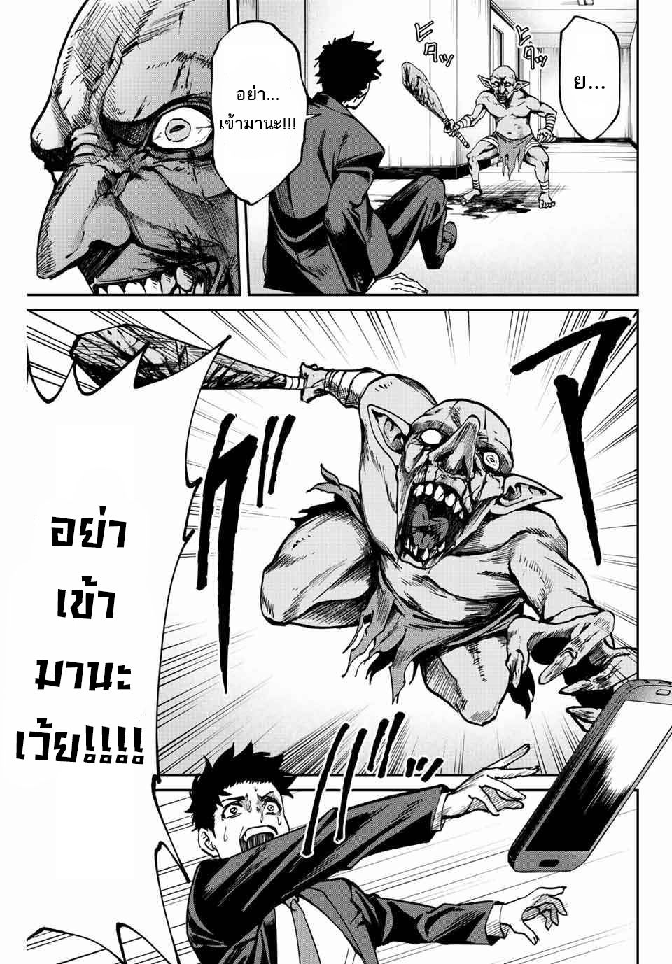 มีเพียงฉันเท่านั้นที่รู้ว่าโลกนี้กำลังจะล่มสลาย ตอนที่ 2 หน้า 24