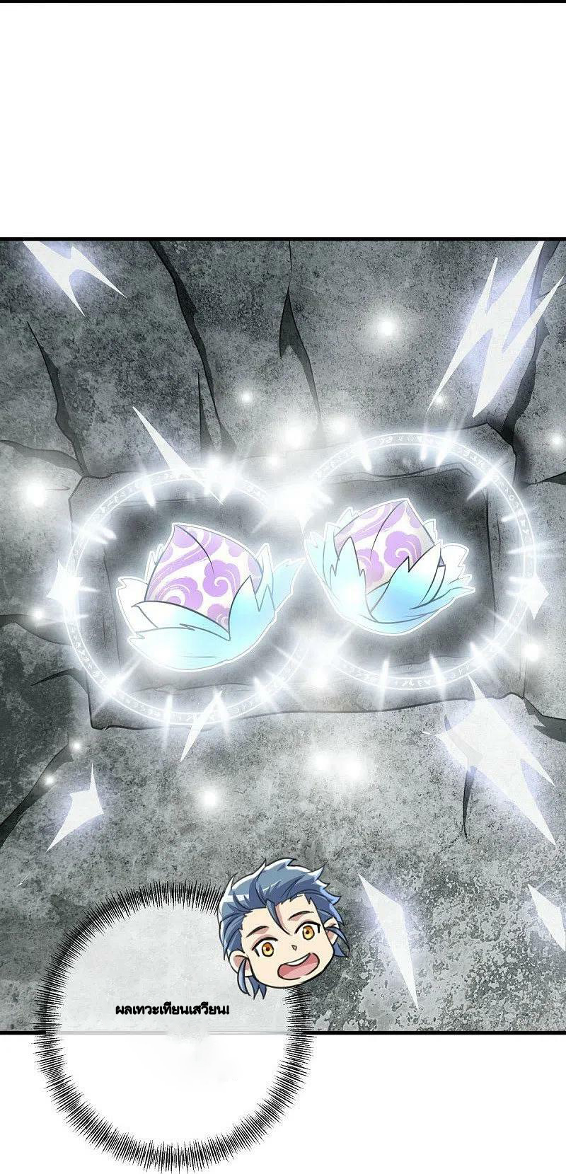 peerless battle spirit ตอนที่ 479 หน้า 35