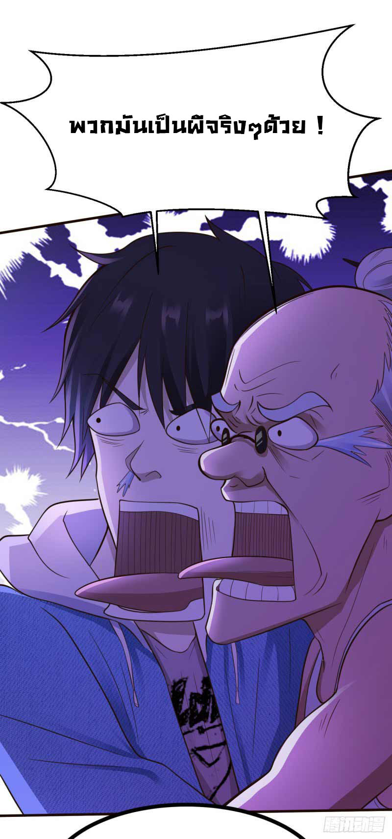ยัยผู้หญิงคนนี้ ก็คือแฟนสาวของผม ตอนที่ 22 หน้า 2