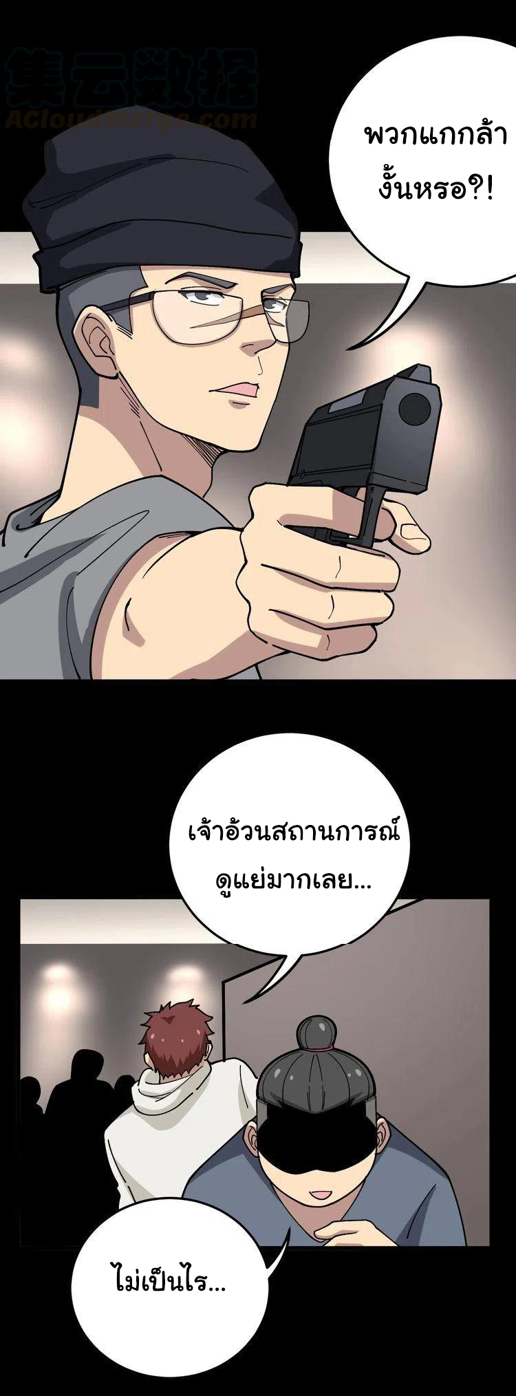 Bad Hand Witch Doctor สุดยอดพ่อมดหมอผี ตอนที่ 47 หน้า 43