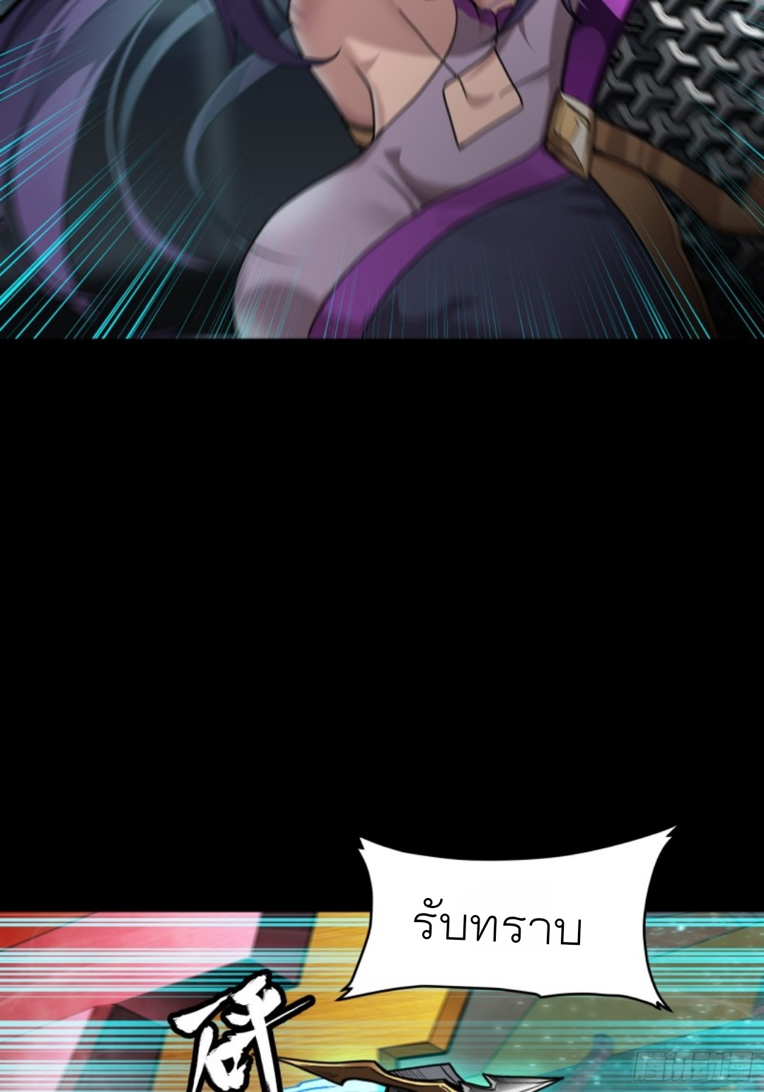 Legend of Star Genera ชนจีน ตอนที่ 81 หน้า 13