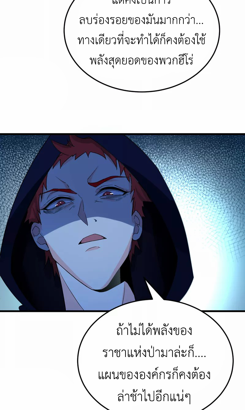 (จบ) Cultivate Immortality in The World of Superpowers (ปรมาจารย์ผู้ฝึกตนในโลกฮีโร่) ตอนที่ 14 หน้า 37