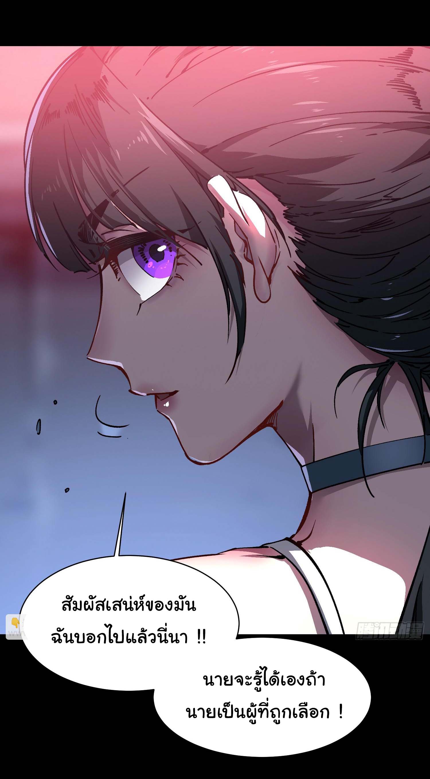 ขอให้ข้าเป็นราชาเเห่งเหล่ามอนเตอร์ ( starting from awakening the king of monsters ) ตอนที่ 19 หน้า 7
