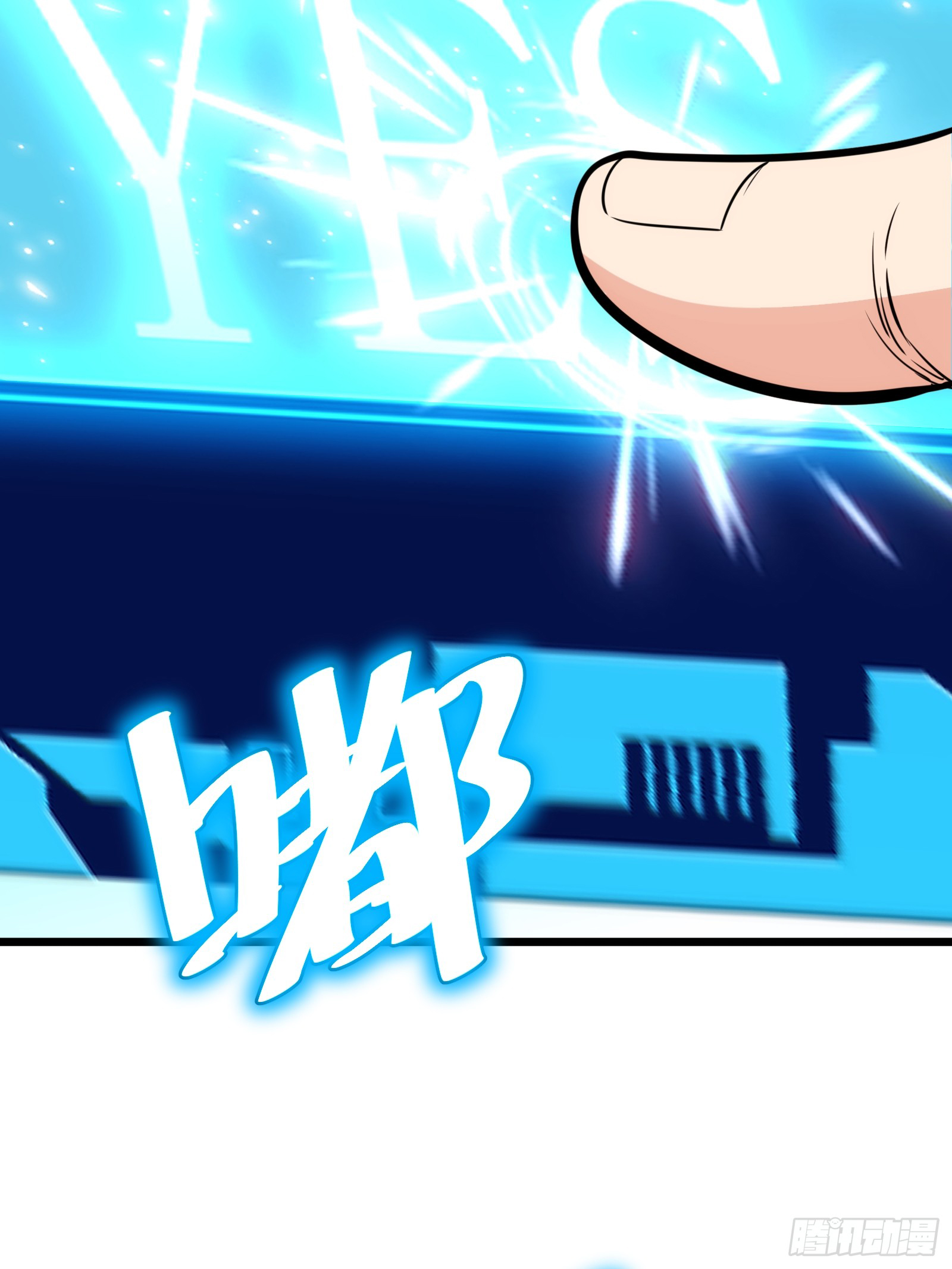 บังคับใจตัวเองก็ไร้เทียมทานได้ ตอนที่ 57 หน้า 20