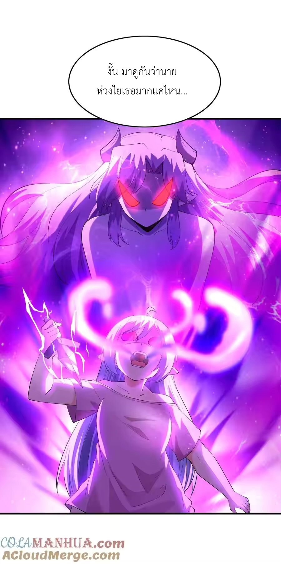 My Harem Is Entirely Female Demon Villains ตอนที่ 132 หน้า 58