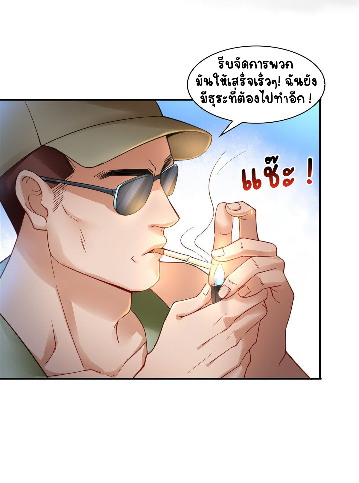 (ชนจีน)Perfect Secret Love The Bad New Wife Is a Little Sweet ตอนที่ 104 หน้า 3