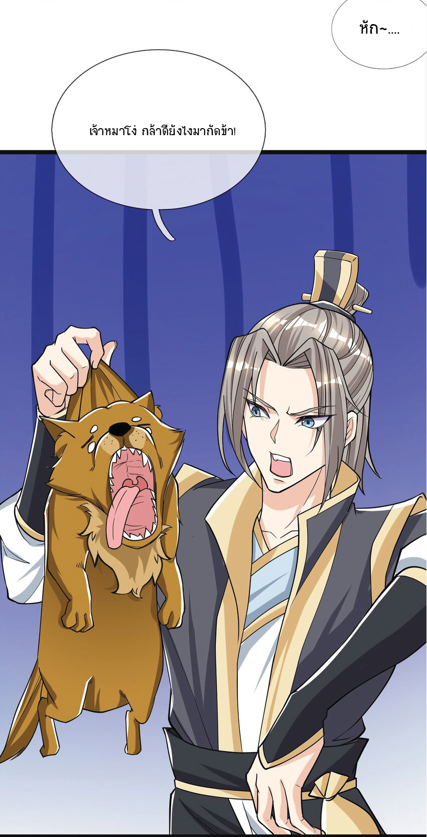 Being a Teacher is Invincible in World ตอนที่ 6 หน้า 29