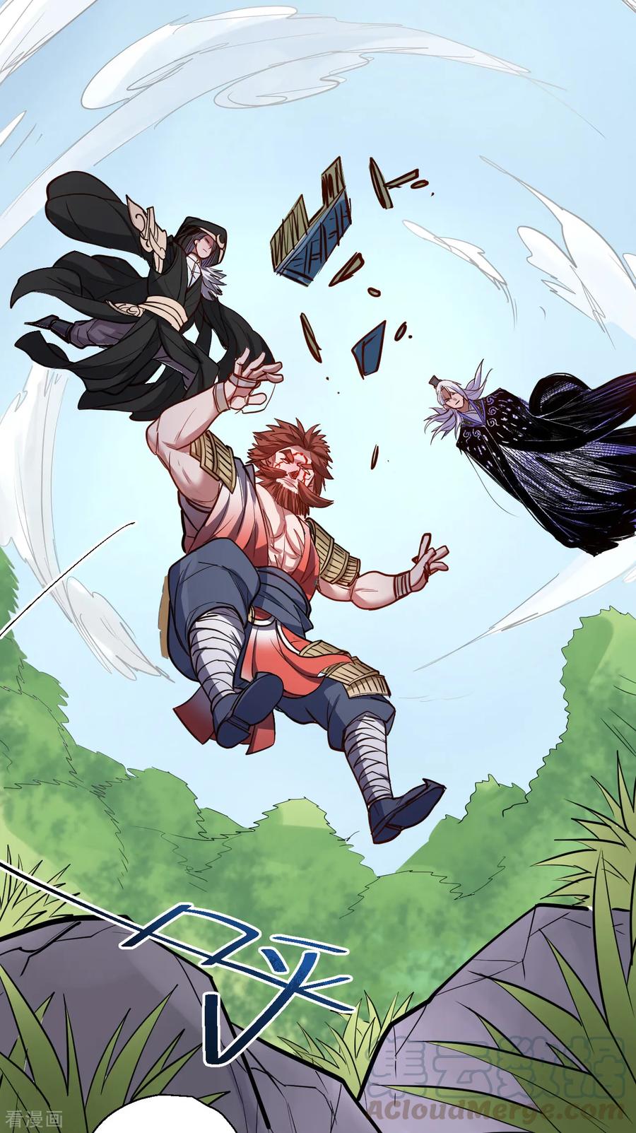 The Strongest Golden Kidney System ตอนที่ 30 หน้า 21