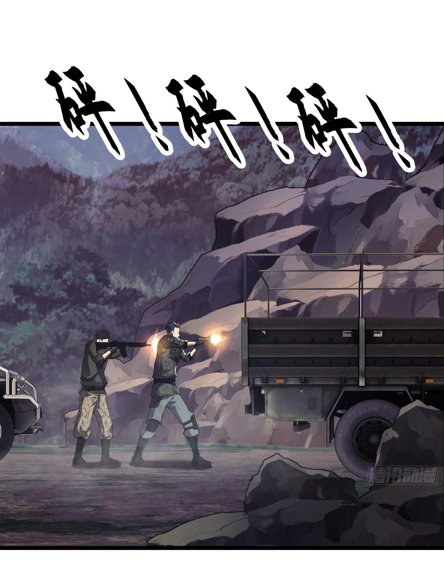 THE FIRST ORDER ตอนที่ 21 หน้า 51