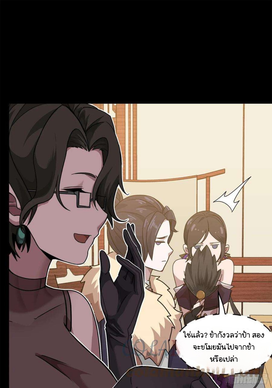 Legend of Star Genera ชนจีน ตอนที่ 101 หน้า 9