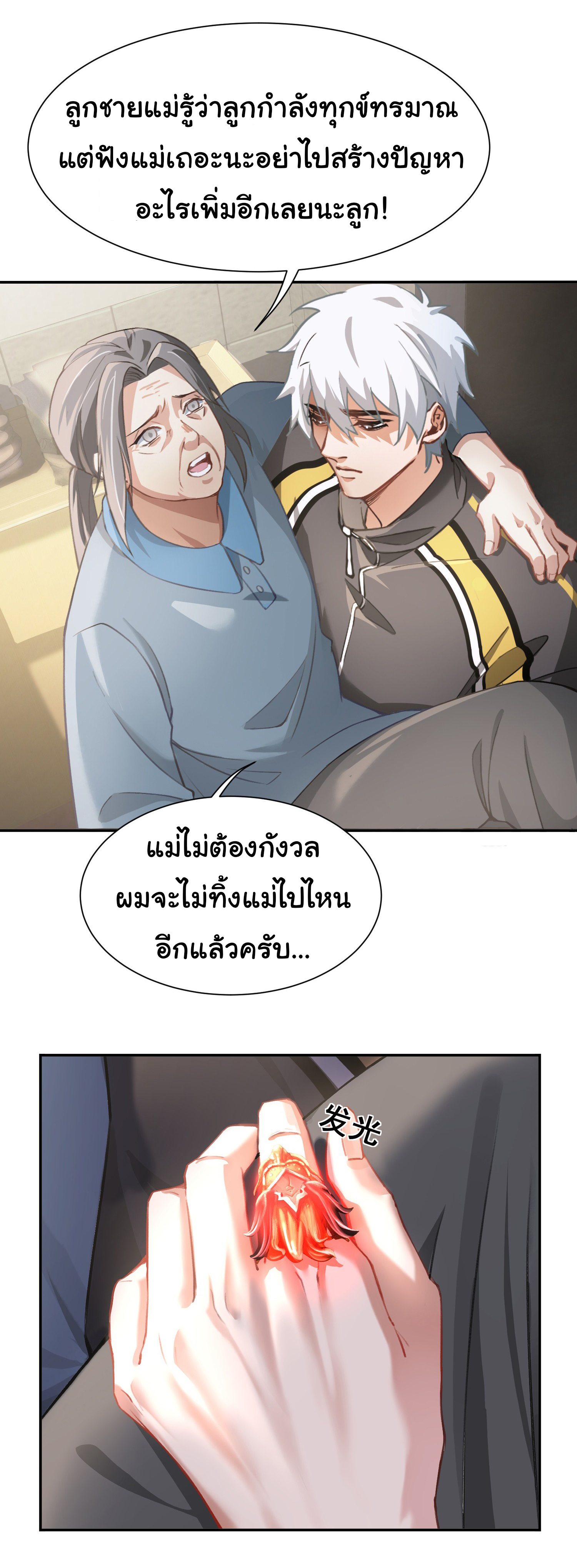 คำสั่งราชามังกร! ตอนที่ 2 หน้า 27