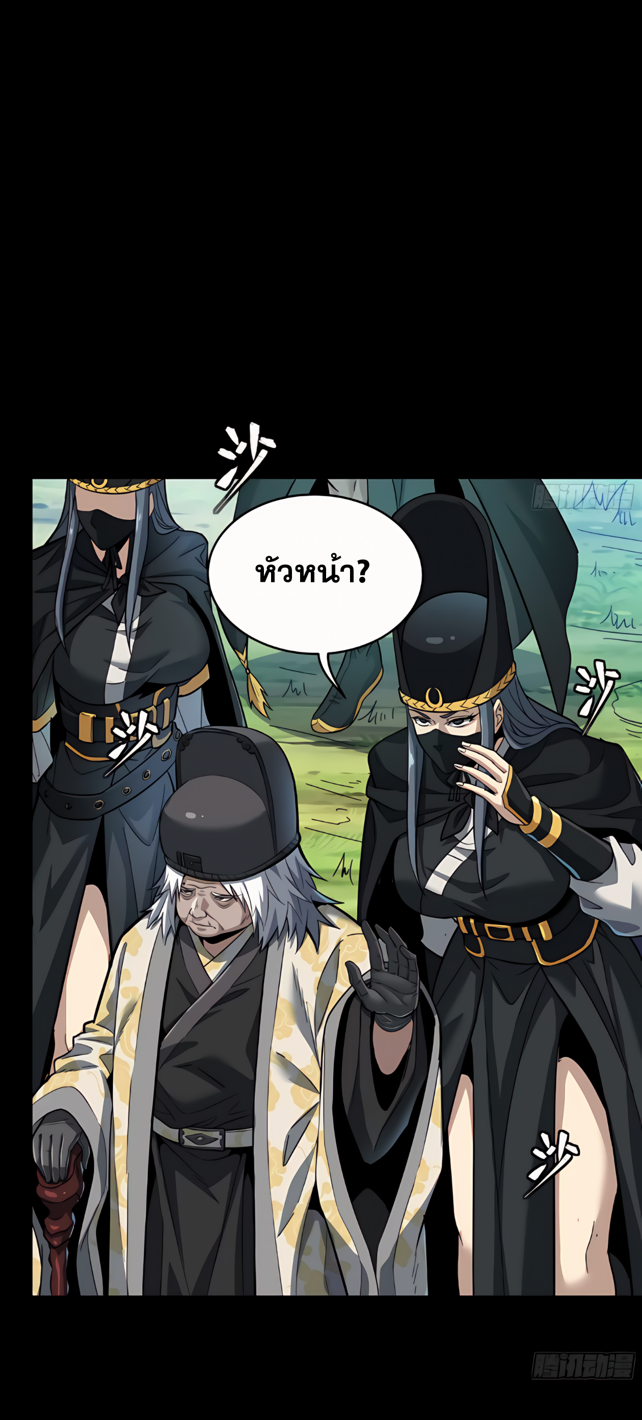 Legend of Star Genera ชนจีน ตอนที่ 131 หน้า 12